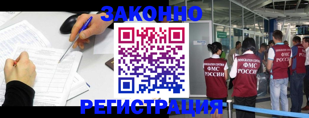 временная регистрация в квартире в Губкинском