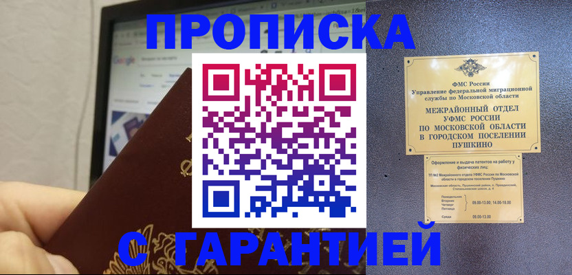 где прописаться в Губкинском