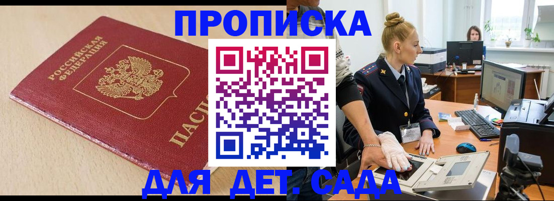 временная регистрация адрес в Губкинском